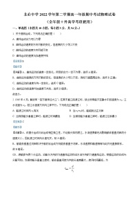 2022-2023学年浙江省宁波市北仑中学高一下学期期中物理试题（学考） Word版含解析