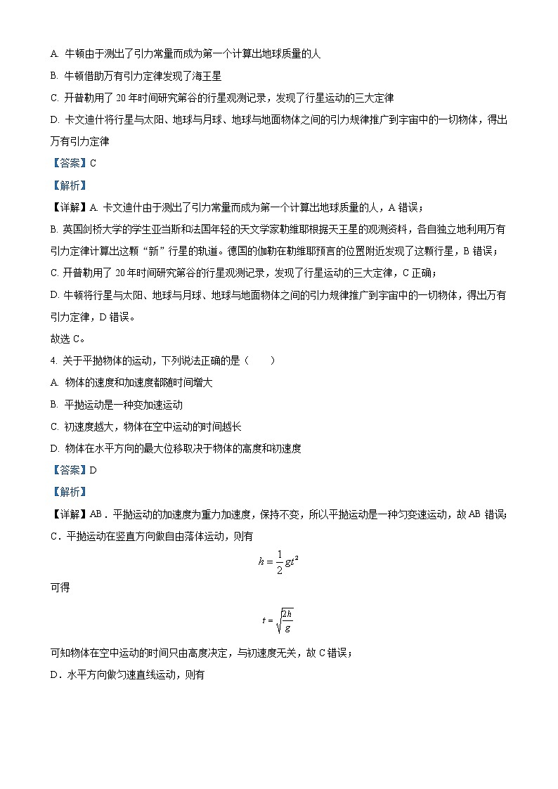 2022-2023学年浙江省温州十校联合体高一下学期期中联考物理试题 Word版含解析02