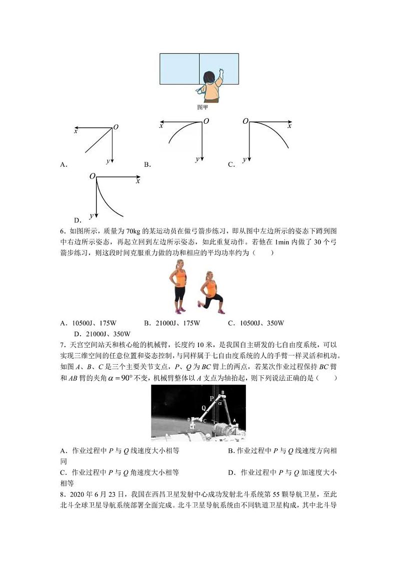2022-2023学年浙江省浙南高一下学期期中联考物理试卷 PDF版02