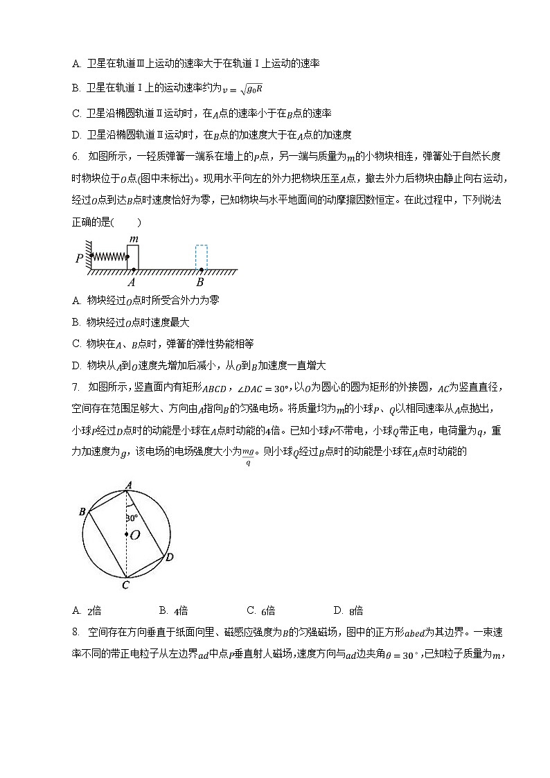 2023届安徽省定远中学高三下学期3月第二次月考物理试卷 Word版含解析第3页