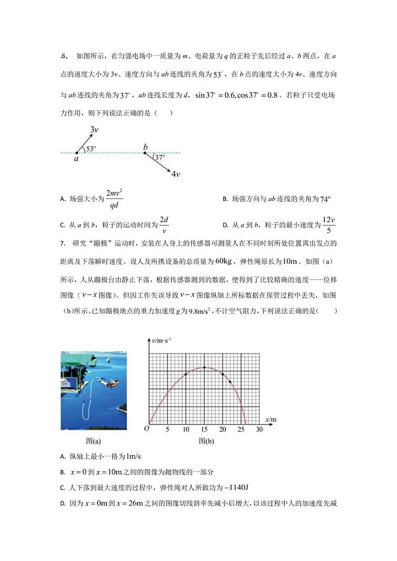 2023年全国高考物理模拟卷（全国卷专用）黄金卷07（PDF版）第3页