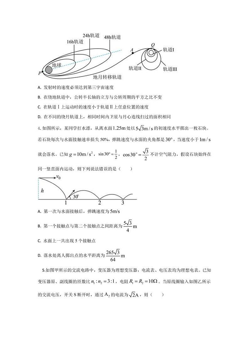 2023年全国高考物理模拟卷（全国卷专用）黄金卷08（PDF版）02