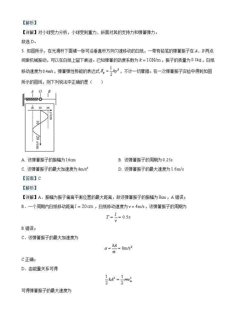 浙江省台州八校联盟2022-2023学年高二物理下学期期中联考试题（Word版附解析）03