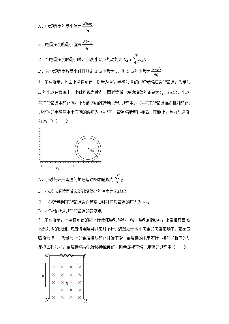 2023届安徽省皖南八校高三下学期第三次模拟大联考理综物理试题03