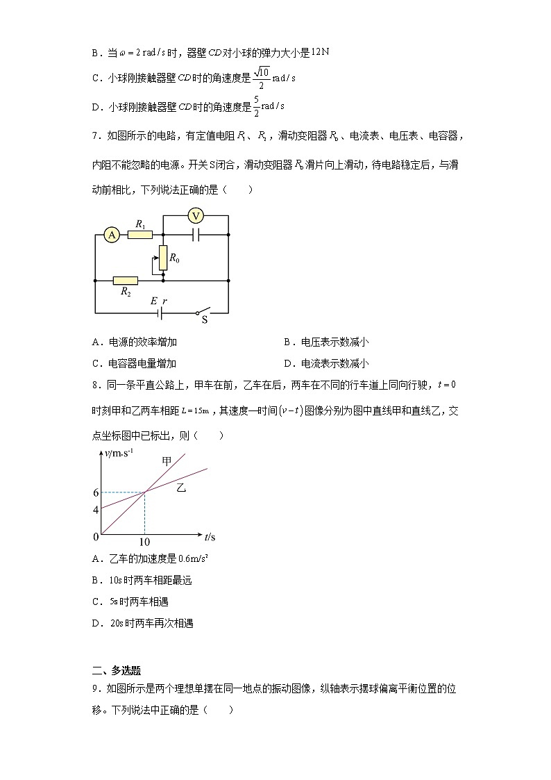 2023届海南省海口市高三下学期学生学科能力诊断物理试题03