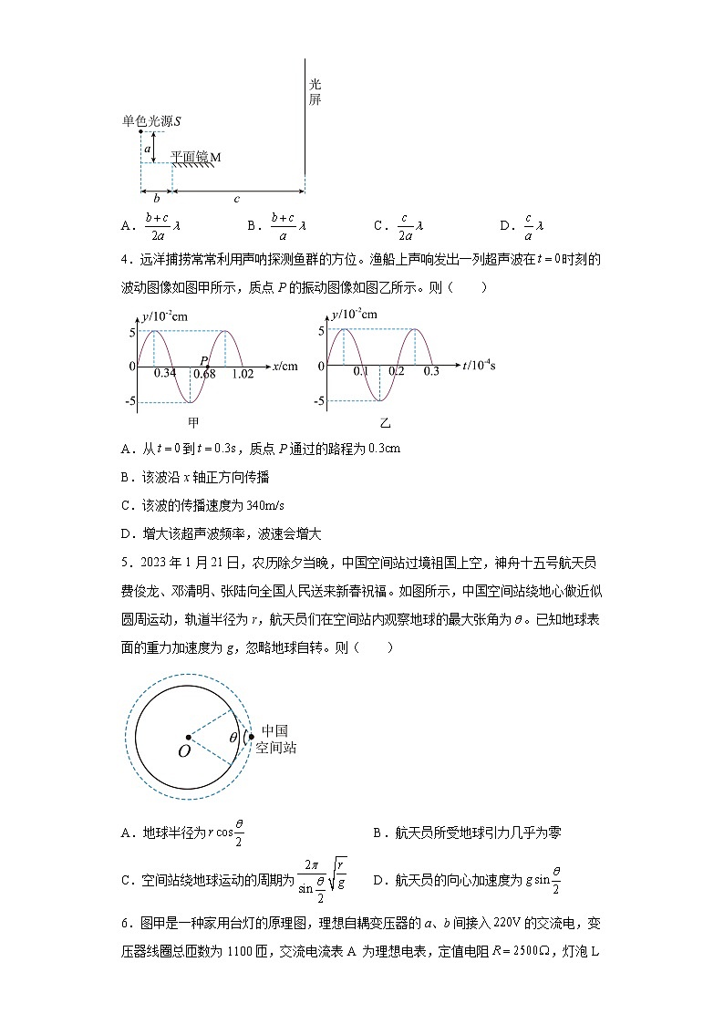 2023届湖南省高三下学期二轮复习联考物理试题02