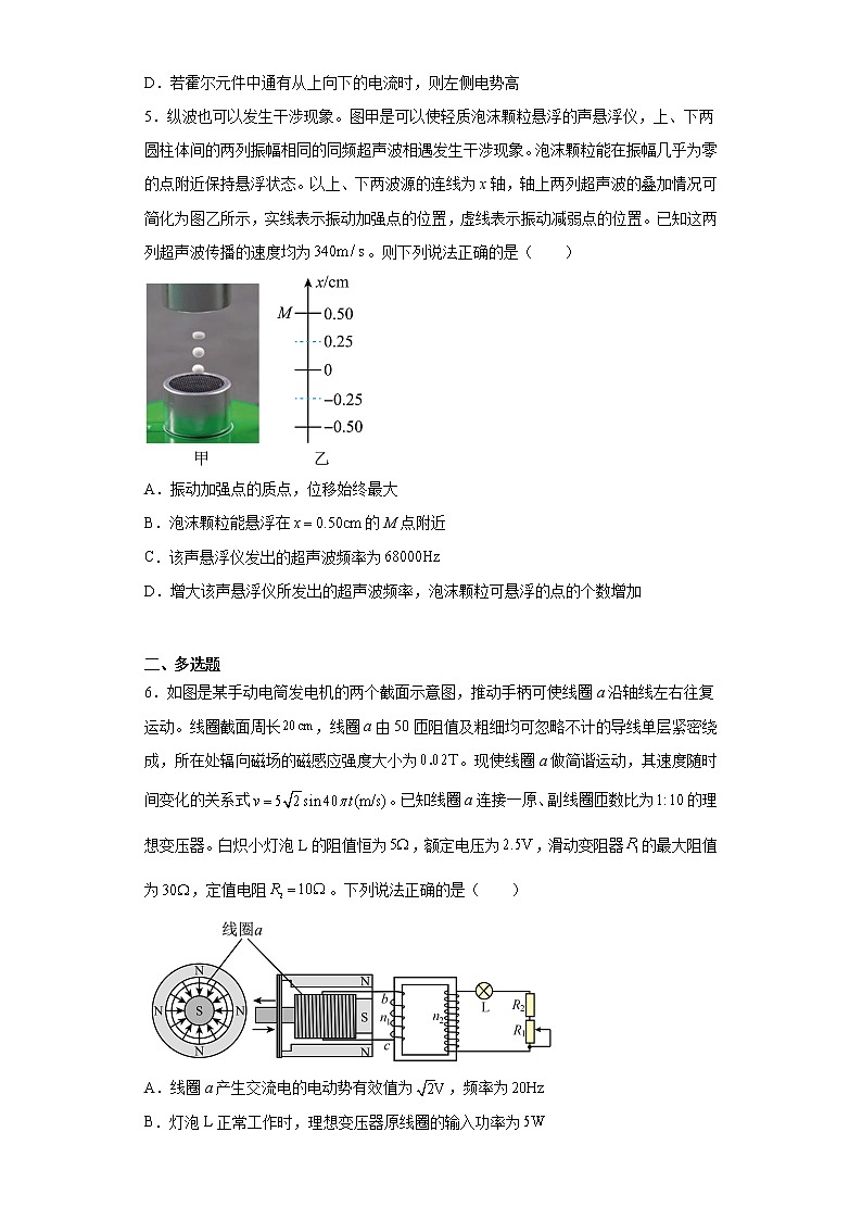2023届山西省太原市高三下学期第二次模拟考试理综物理试题03