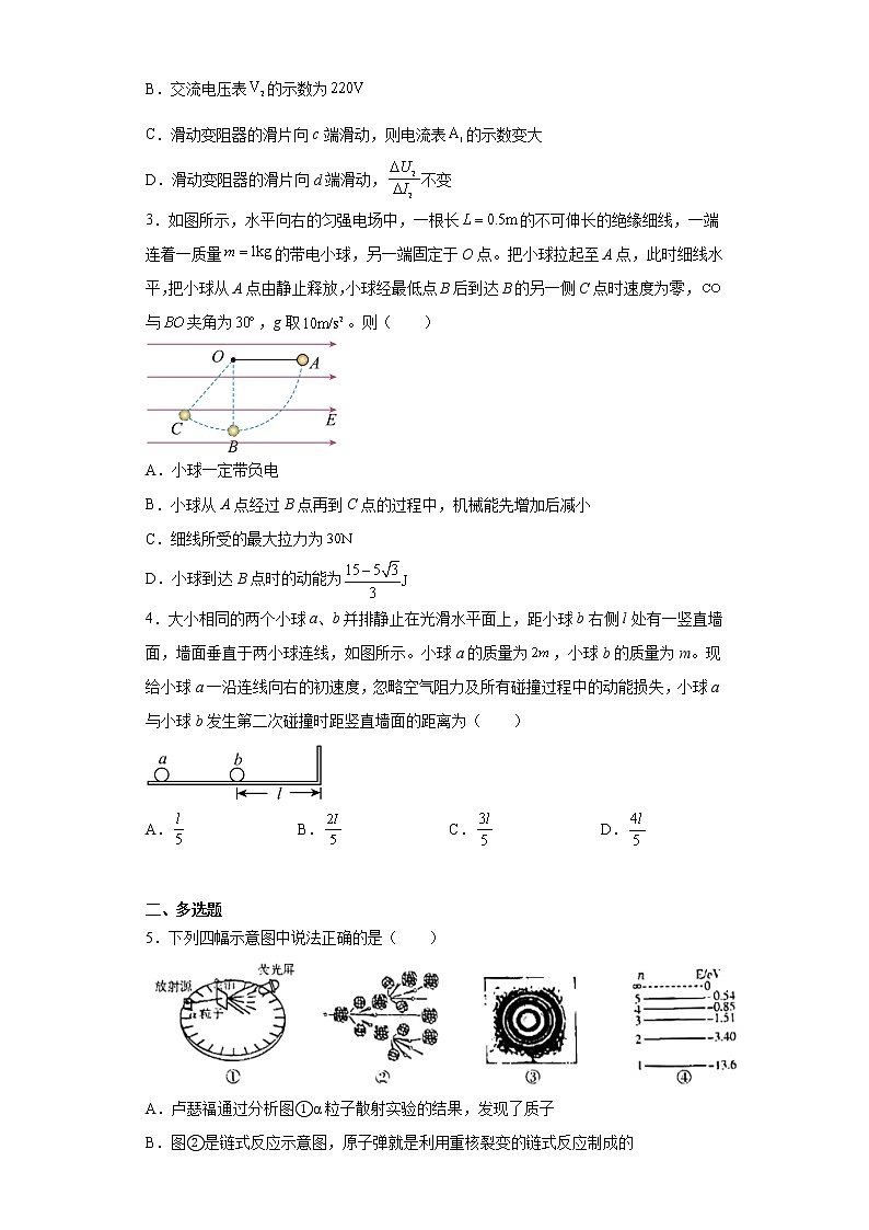 2023届新疆维吾尔自治区高三下学期第二次适应性检测理综物理试题02
