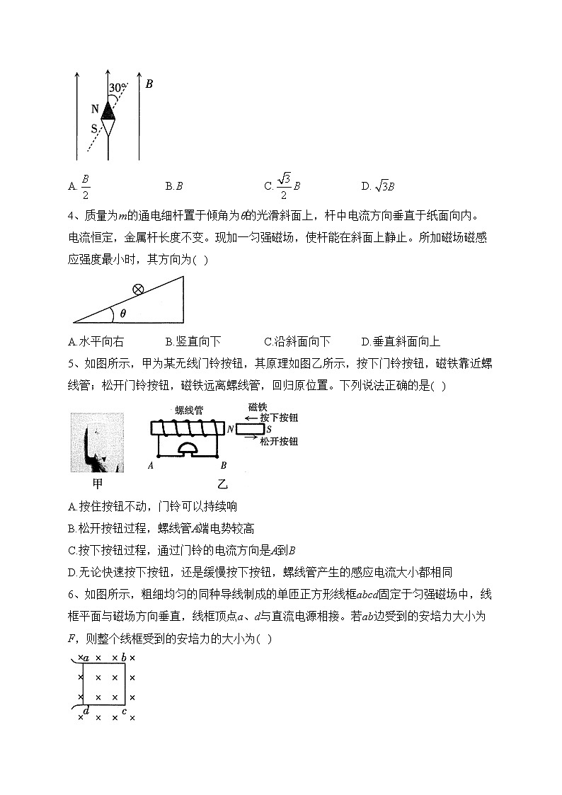 太原市第六十六中学校2022-2023学年高二下学期期中考试物理试卷（含答案）第2页