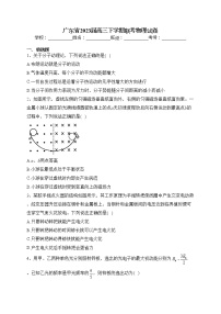 广东省2023届高三下学期联考物理试卷（含答案）