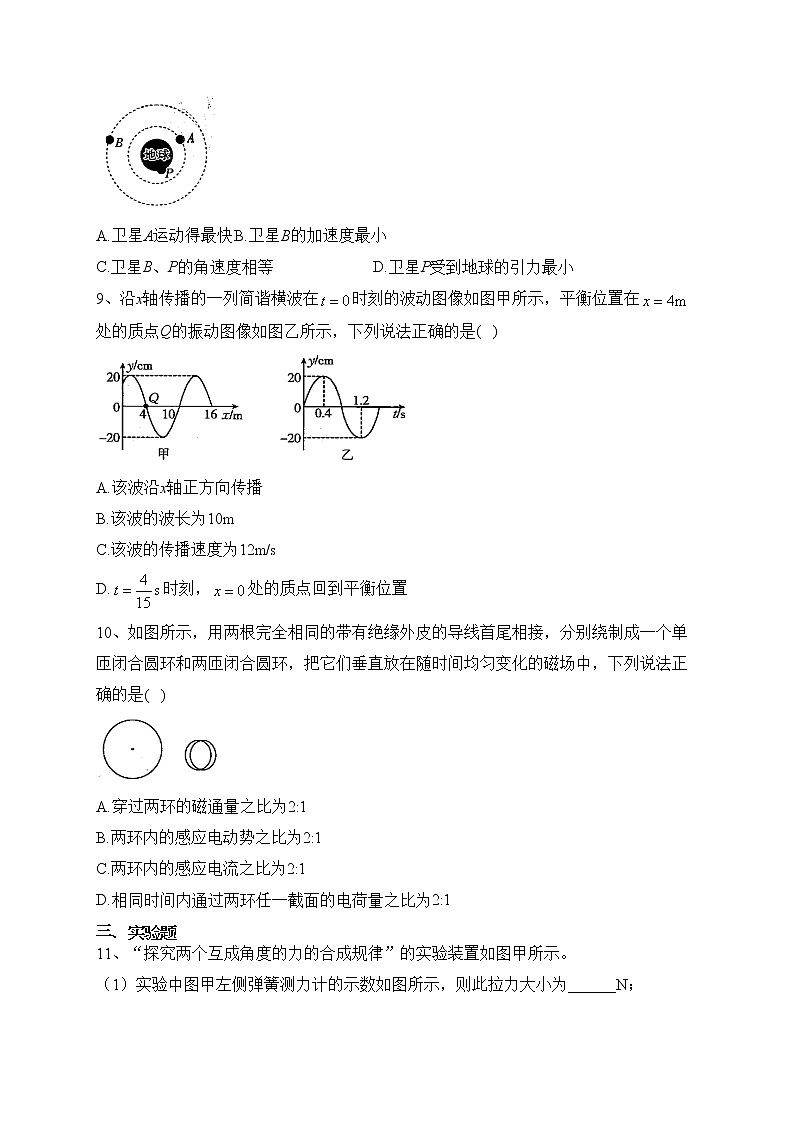 广东省2023届高三下学期联考物理试卷（含答案）03