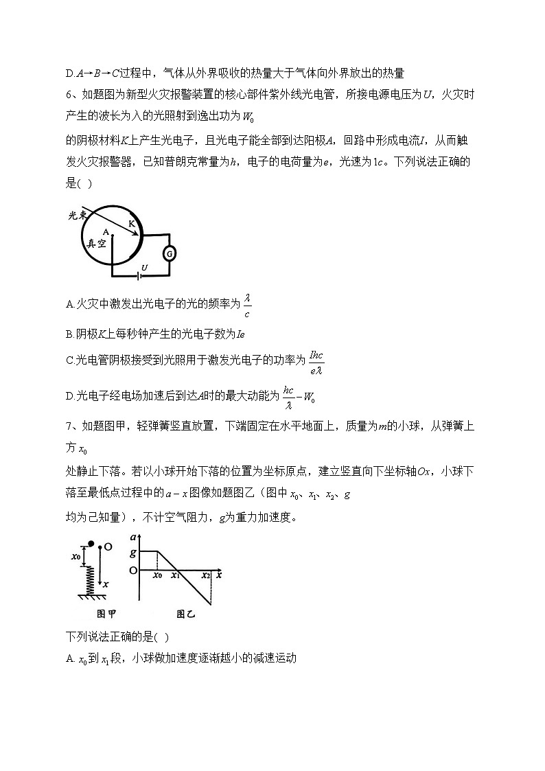 重庆市2023届高三下学期第二次学业质量调研抽测（主城区）物理试卷（含答案）03