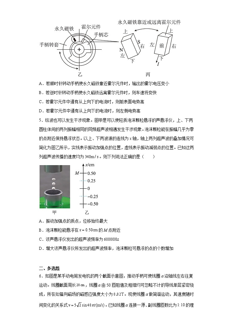 2023届山西省太原市高三下学期第二次模拟考试理综物理试题（含答案）03