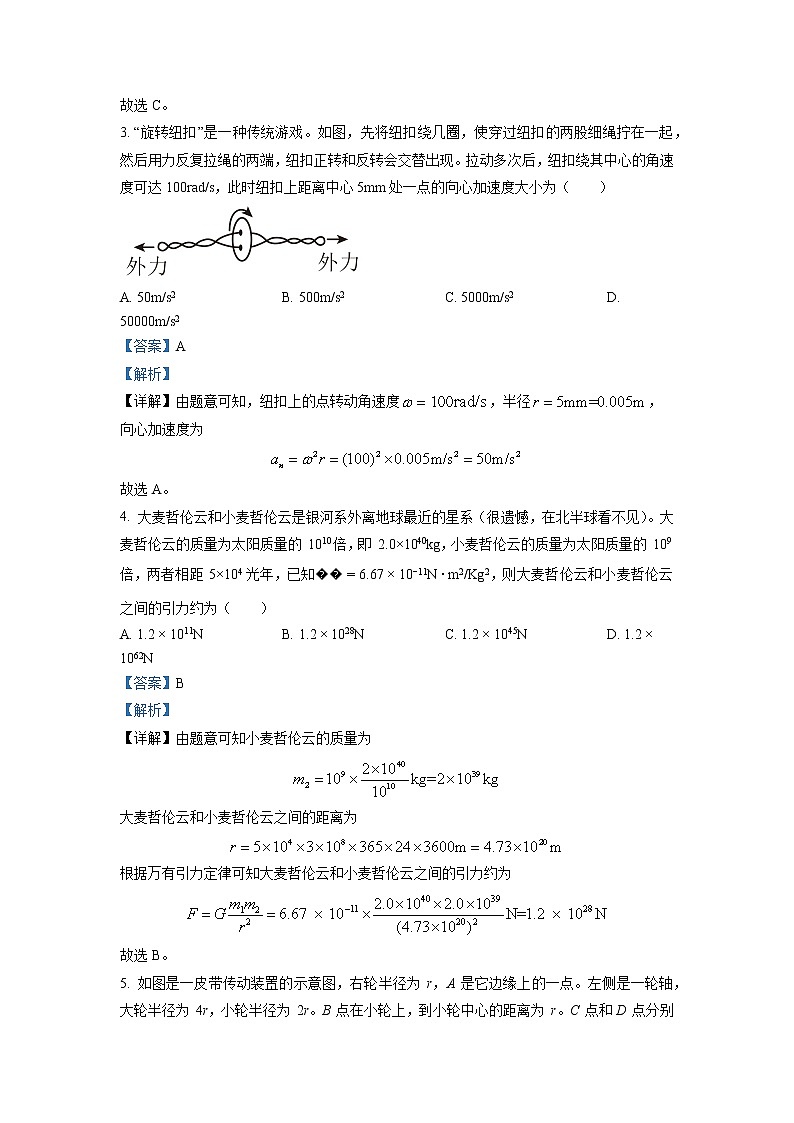 安徽省合肥市六校联盟2022-2023学年高一物理下学期期中联考试题（Word版附解析）第2页