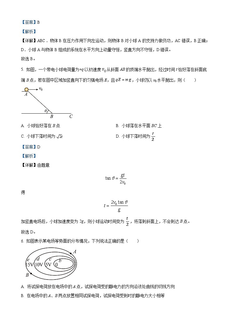 浙江省杭州地区（含周边）重点中学2022-2023学年高二物理下学期期中试题（Word版附解析）03