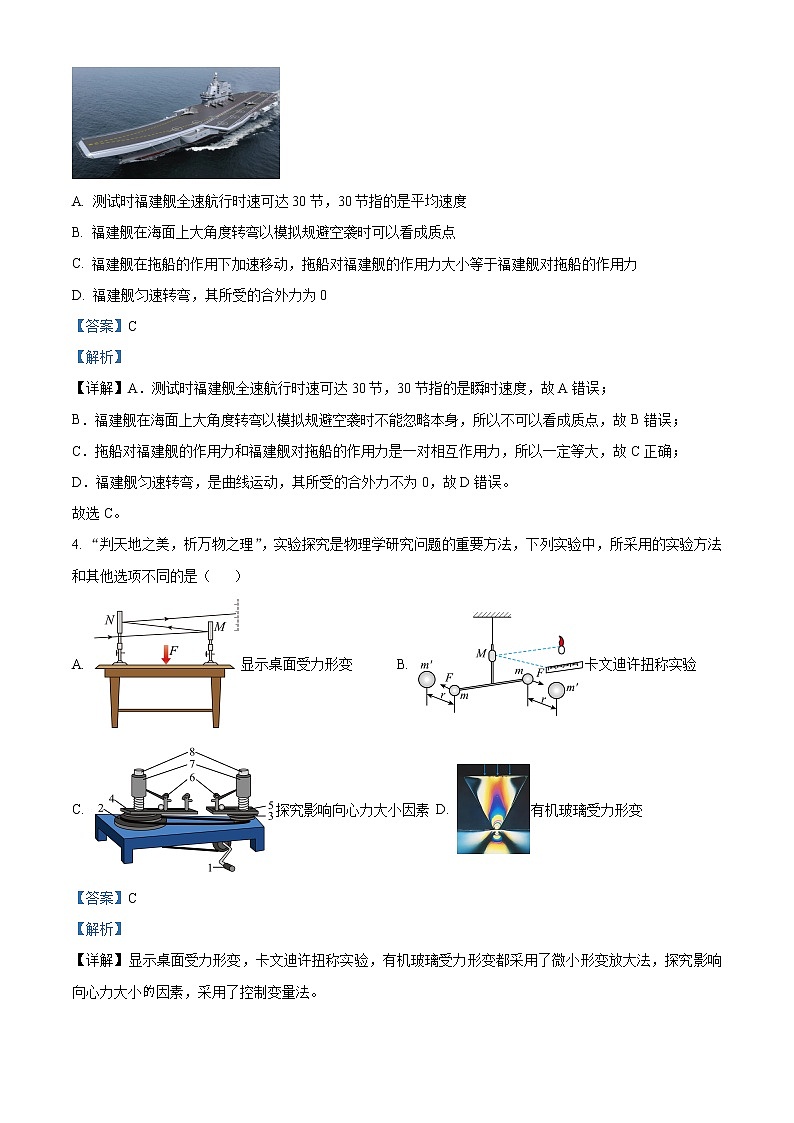 浙江省杭州地区（含周边）重点中学2022-2023学年高一物理下学期期中试题（Word版附解析）02