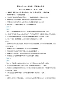 浙江省宁波市鄞州中学2022-2023学年高一物理下学期期中试题（Word版附解析）