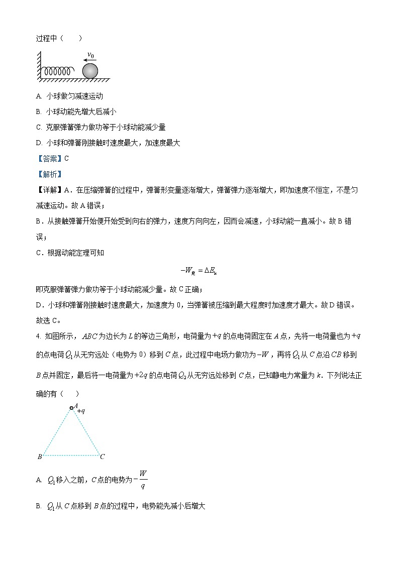 浙江省宁波市鄞州中学2022-2023学年高一物理下学期期中试题（Word版附解析）02