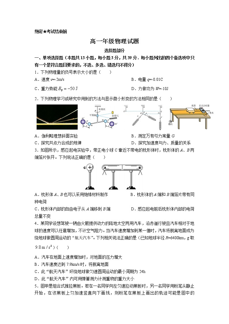 浙江省浙南2022-2023学年高一物理下学期期中联考试卷（Word版附答案）第1页