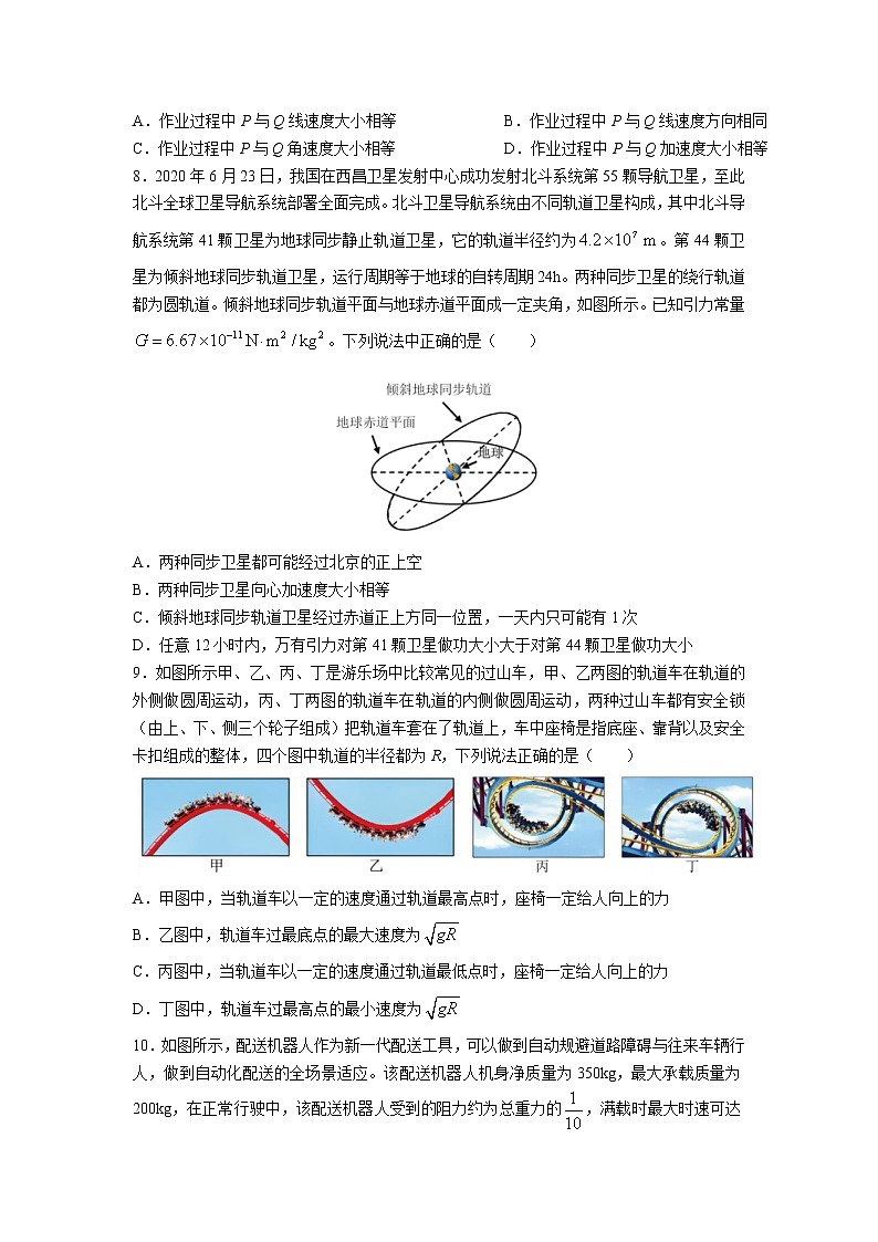 浙江省浙南2022-2023学年高一物理下学期期中联考试卷（Word版附答案）第3页