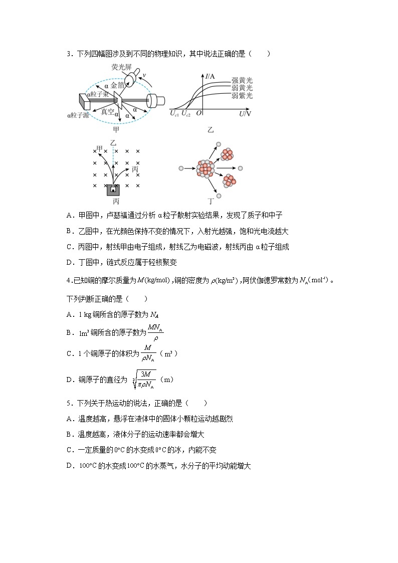 陕西省榆林市第十中学2022-2023学年高二下学期4月期中考试物理试题02