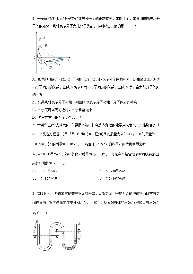 陕西省榆林市第十中学2022-2023学年高二下学期4月期中考试物理试题03