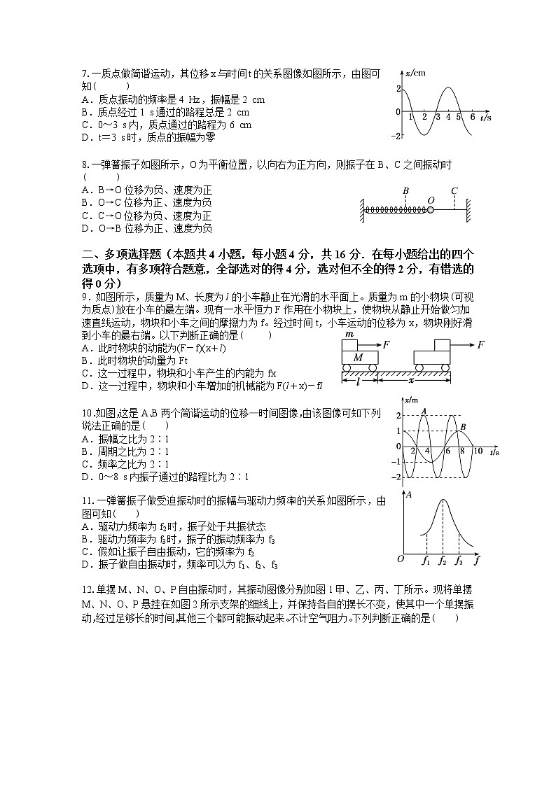 广东省佛山市第一中学2022-2023学年高二物理下学期第一次教学质量检测试题（Word版附答案）02