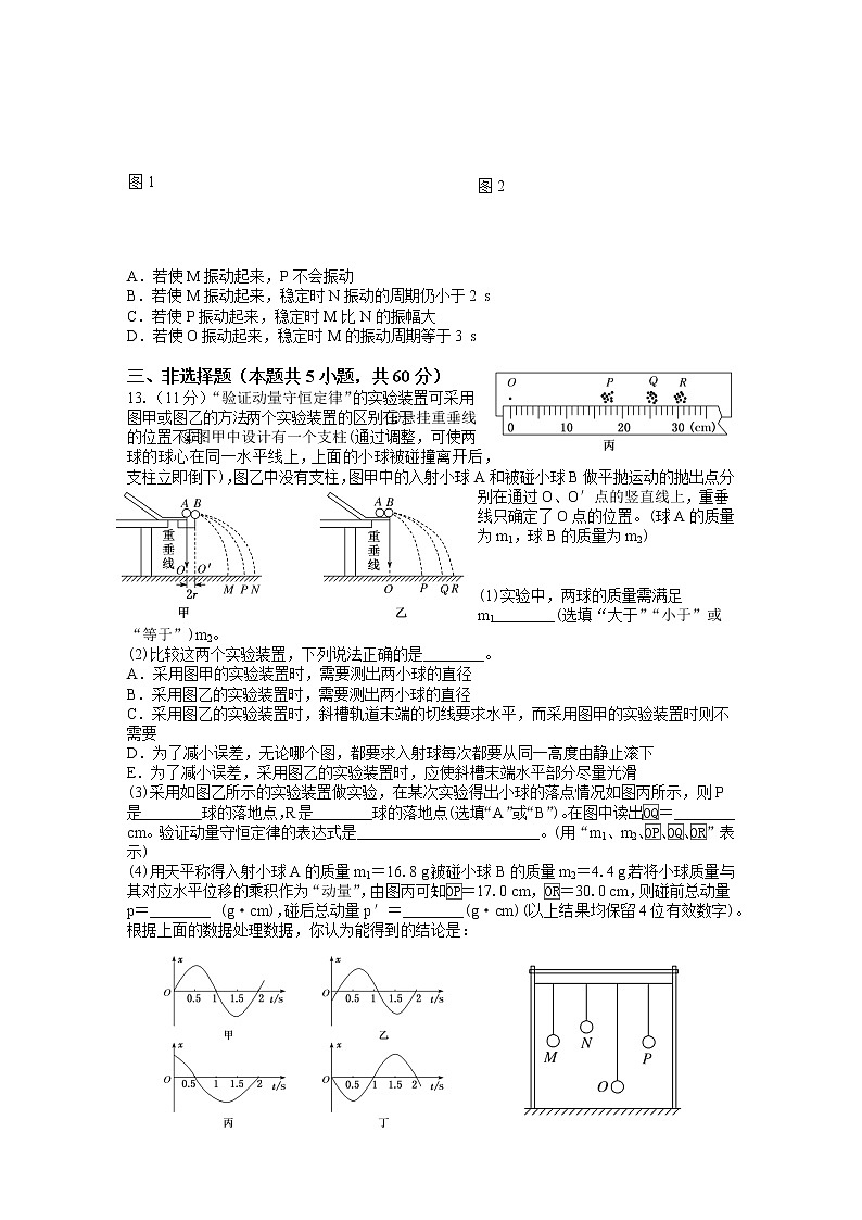 广东省佛山市第一中学2022-2023学年高二物理下学期第一次教学质量检测试题（Word版附答案）03