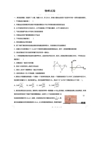 河北省保定市六校2022-2023学年高二物理下学期期中考试试卷（Word版附答案）