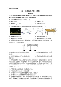 2022-2023学年浙江省浙南高一下学期期中联考物理试卷