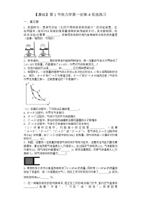 高中物理沪科版 (2019)选择性必修 第三册4.1 热力学第一定律精练