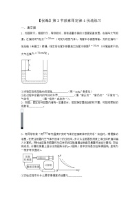 沪科版 (2019)选择性必修 第三册2.2 玻意耳定律课时训练