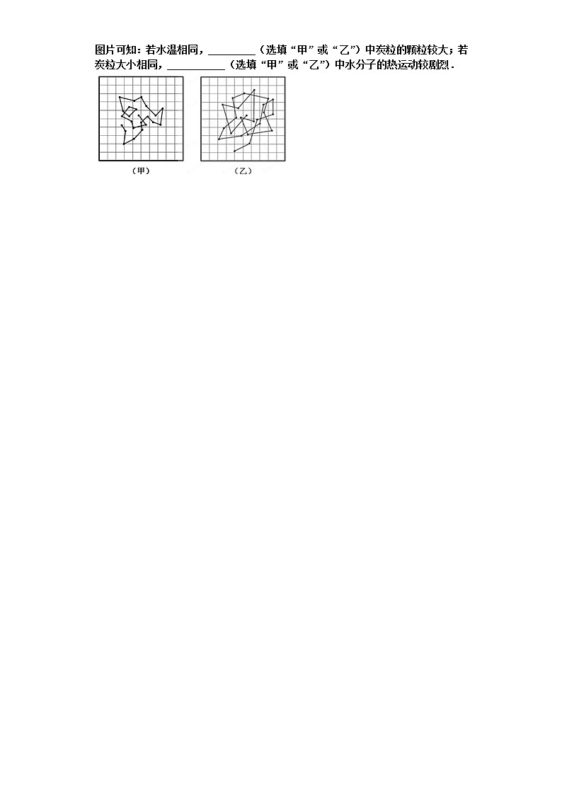 物理沪科版必修第三册 第2节无序中的有序优质作业(2)(2)第3页