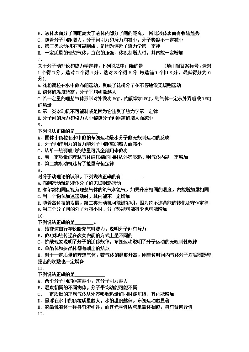 物理沪科版必修第三册 第2节无序中的有序优质作业02