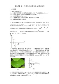 沪科版 (2019)选择性必修 第三册3.2 液体的表面性质一课一练