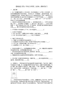 高中第1章 分子动理论1.3 分子动理论 内能同步测试题