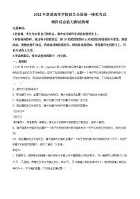 山西省吕梁市2022届高三物理5月模拟考试三模试题（Word版附解析）