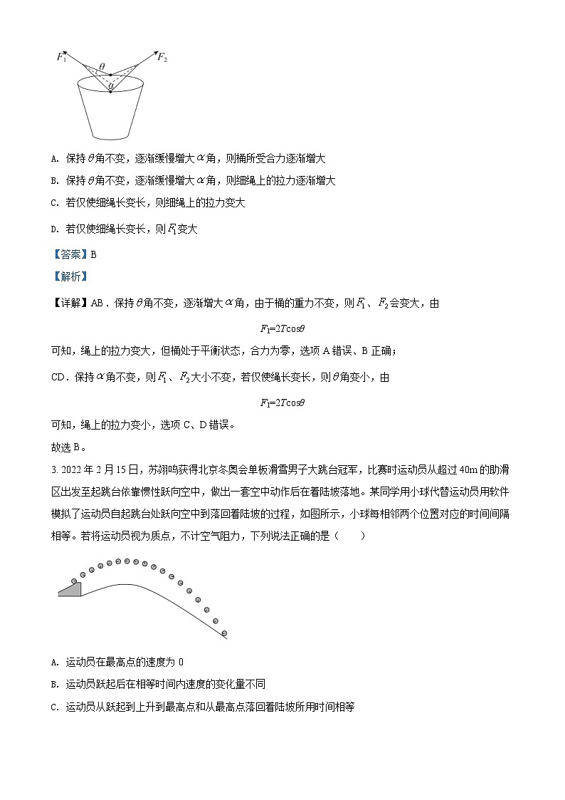 山西省吕梁市2022届高三物理5月模拟考试三模试题（Word版附解析）02