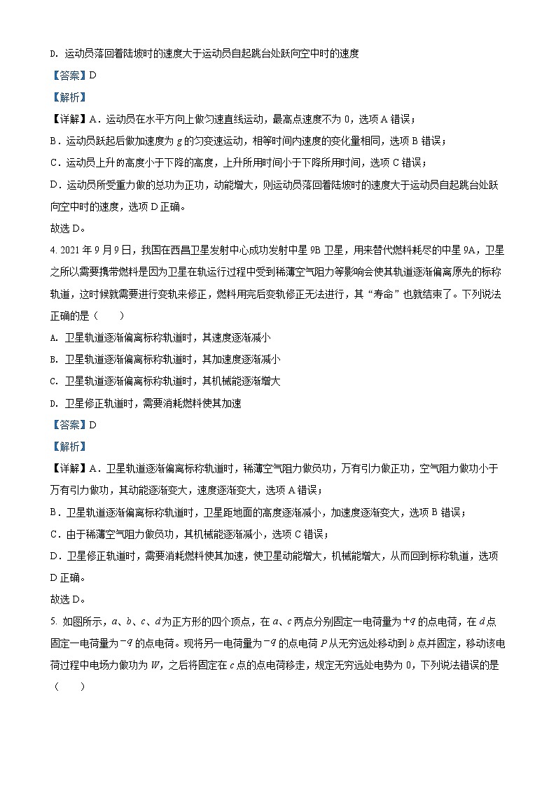 山西省吕梁市2022届高三物理5月模拟考试三模试题（Word版附解析）03