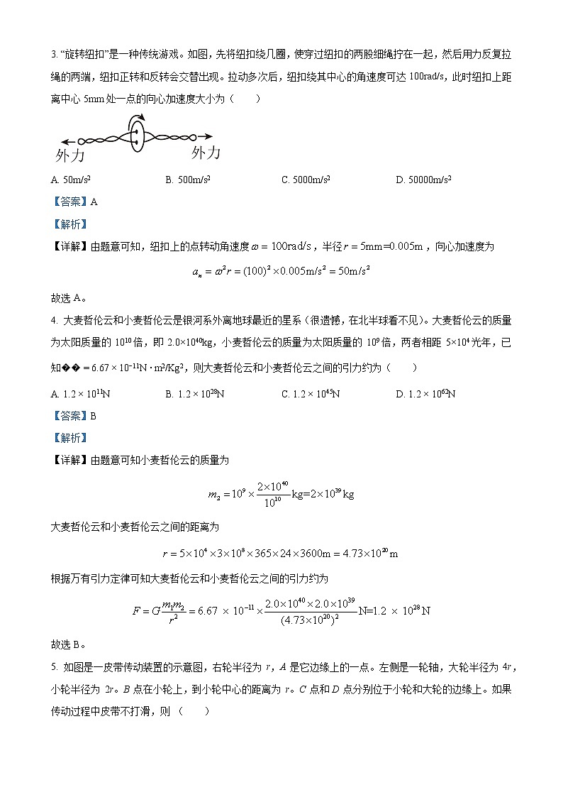 2022-2023学年安徽省合肥市六校联盟高一下学期期中联考物理试题第2页