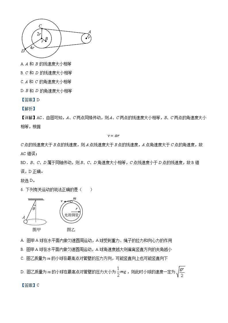 2022-2023学年安徽省合肥市六校联盟高一下学期期中联考物理试题第3页