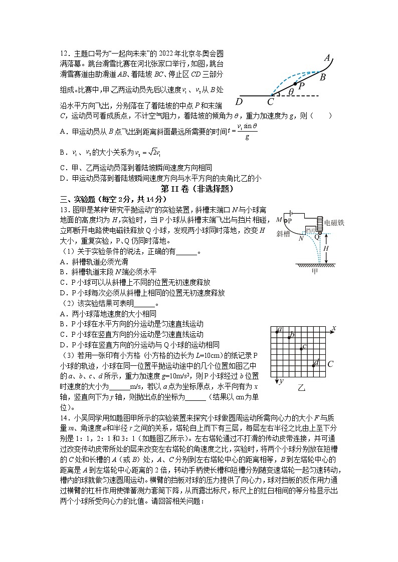 2022-2023学年广东省佛山市第一中学高一下学期第一次教学质量检测试题物理（选考）试题03