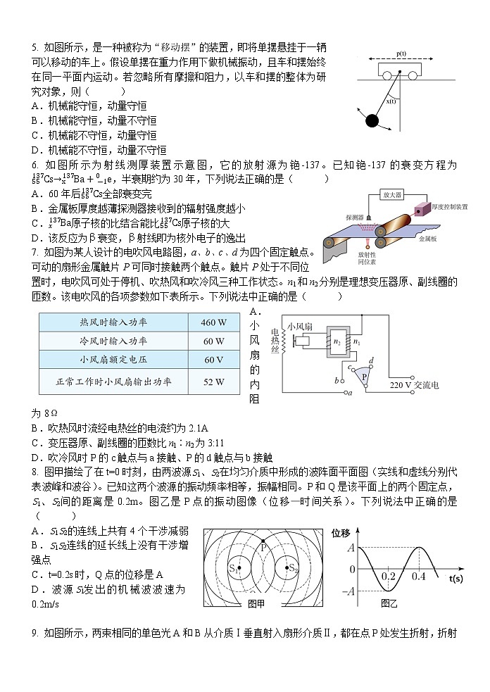 高三物理试题定稿第2页