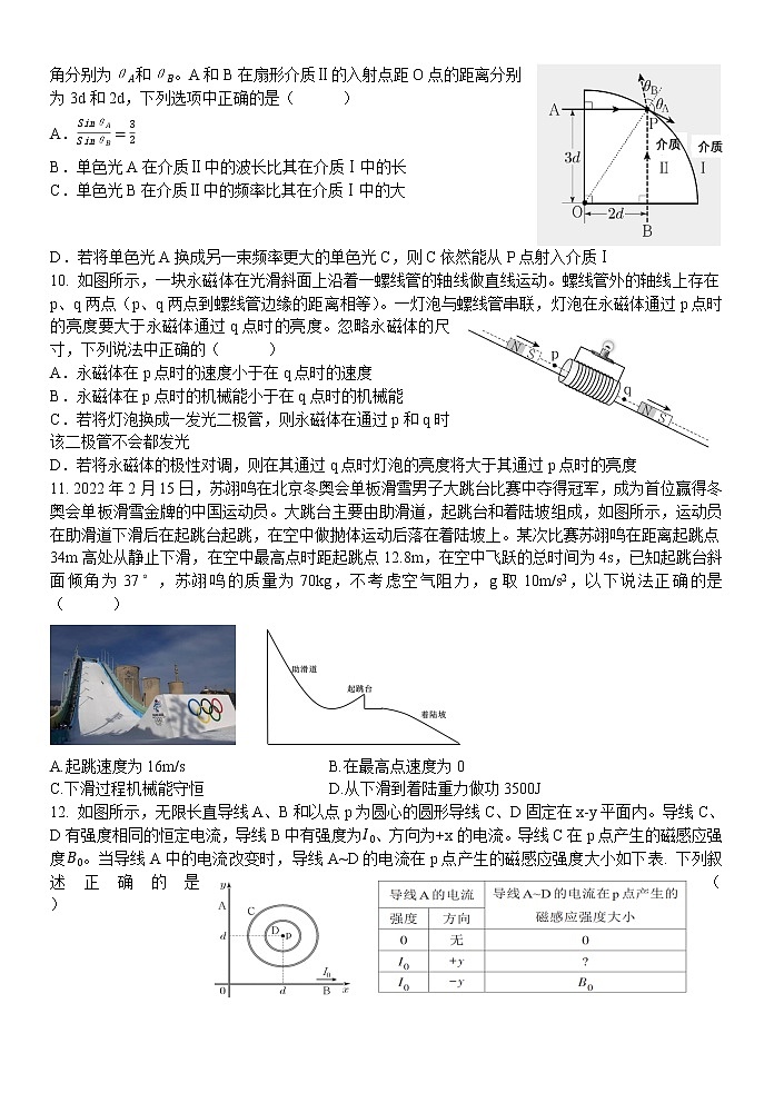高三物理试题定稿第3页