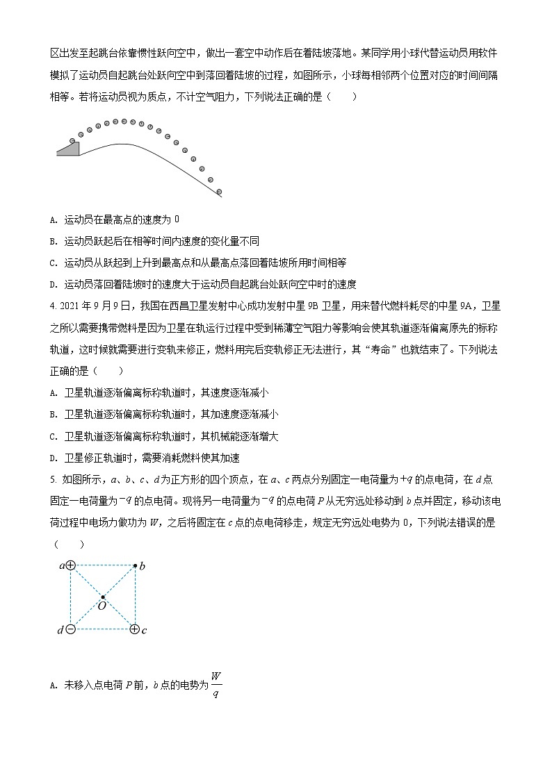 2022届山西省吕梁市高三5月模拟考试三模物理试题（解析版）02