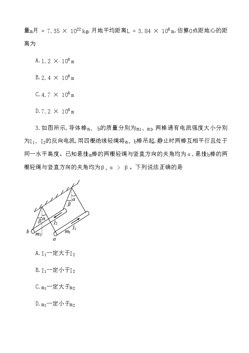 2023届山东省威海市高三上学期期末物理试题 word版含答案02