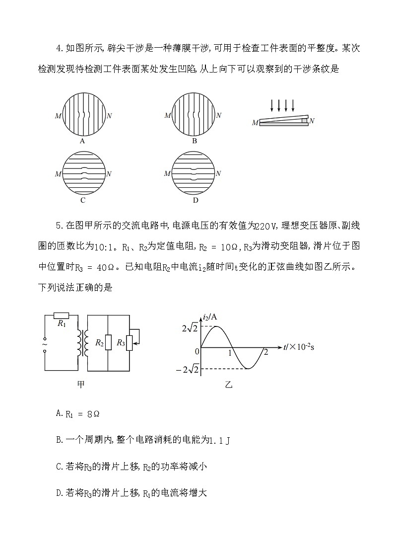 2023届山东省威海市高三上学期期末物理试题 word版含答案03