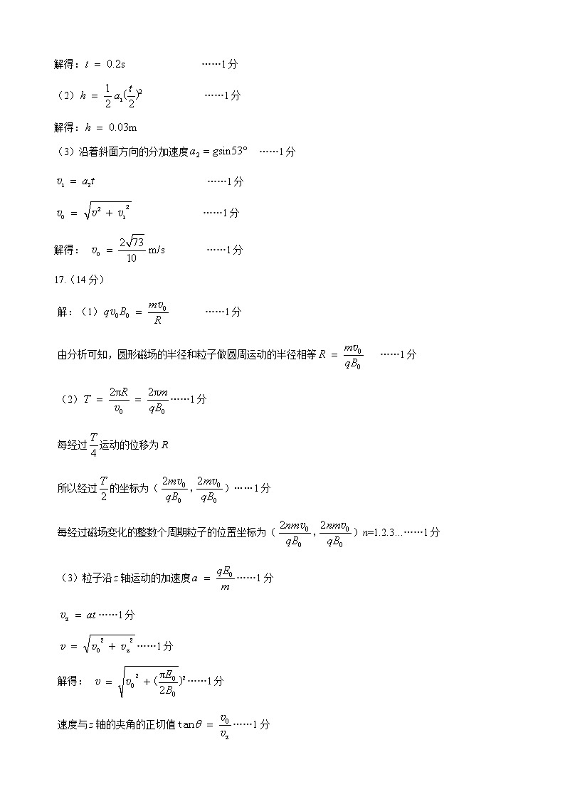 2023届山东省威海市高三上学期期末物理试题 word版含答案02