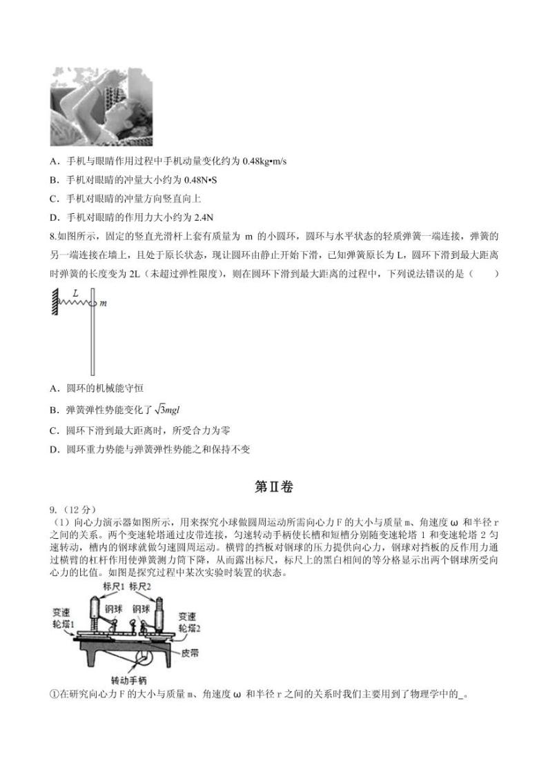 2021届天津市南开区高三上学期期中考试物理试卷 PDF版03