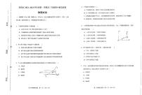 2022-2023学年天津市河西区高三上学期期中质量调查物理试卷 PDF版